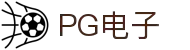 PG电子官网｜PG模拟器官网，PG麻将胡了免费在线试玩！